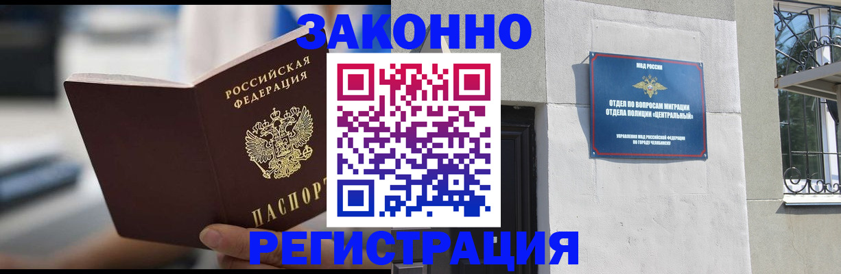 временная регистрация госуслуги в Бородино