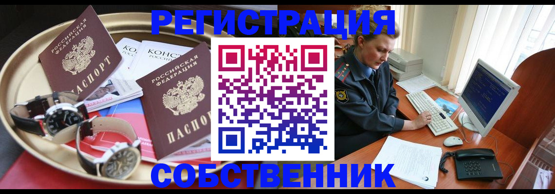 временная регистрация поиск в Бородино
