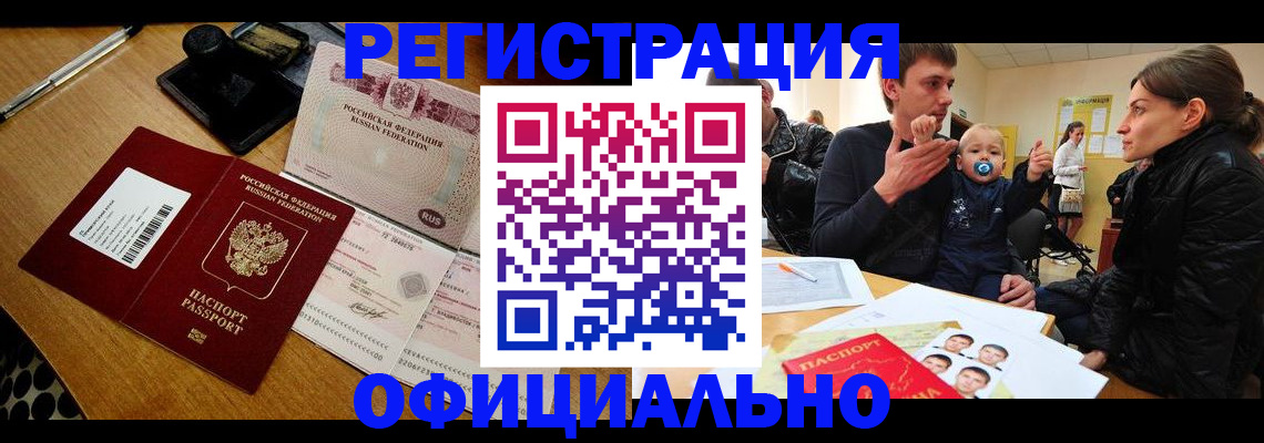прописка поиск в Бородино