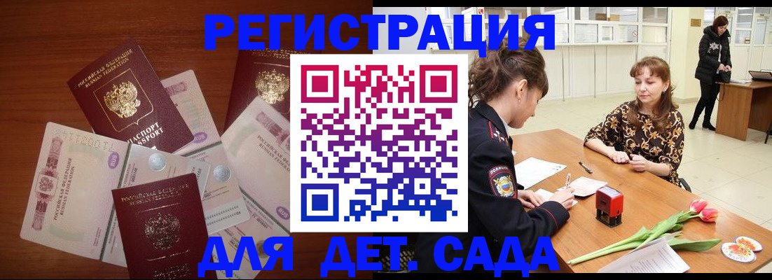 временная регистрация госуслуги в Бородино