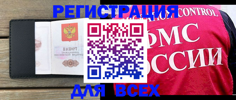 прописка регистрация в Бородино